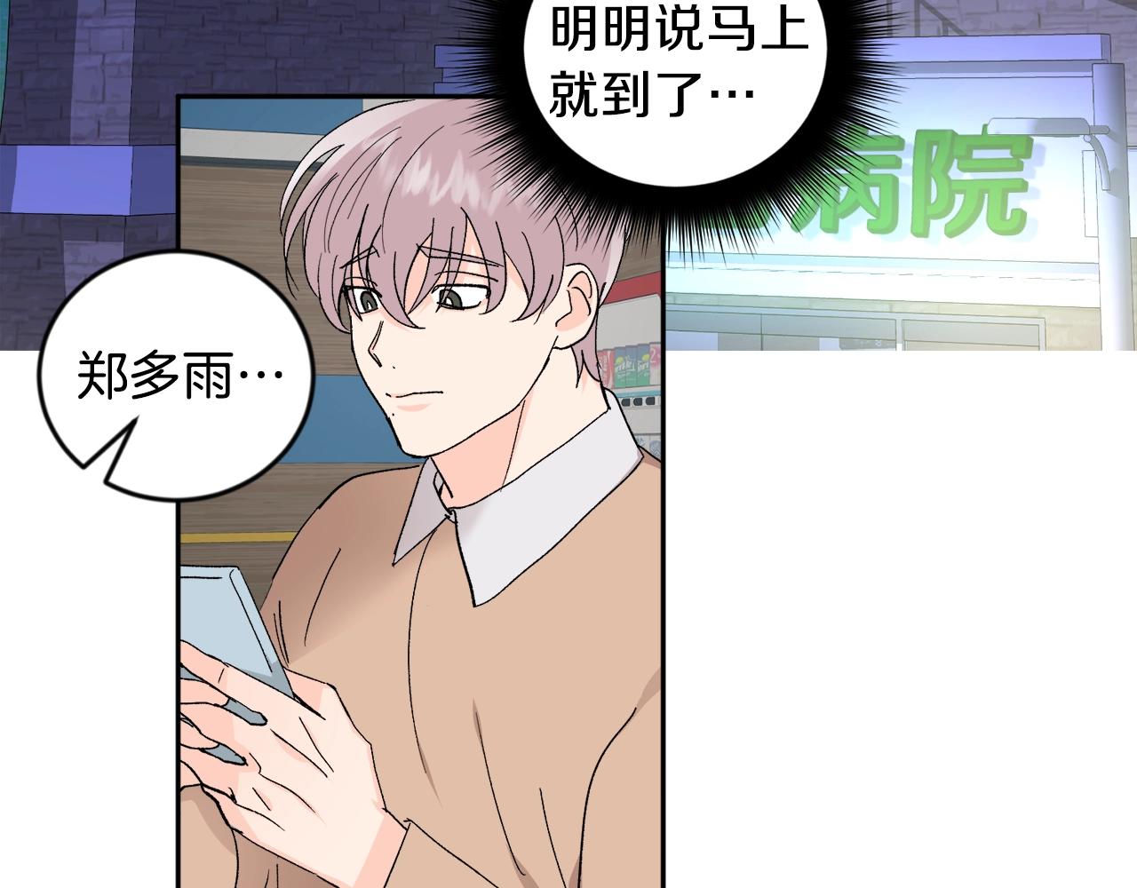 第18话 是吃醋吧57