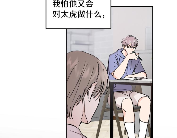 第28话 口是心非8