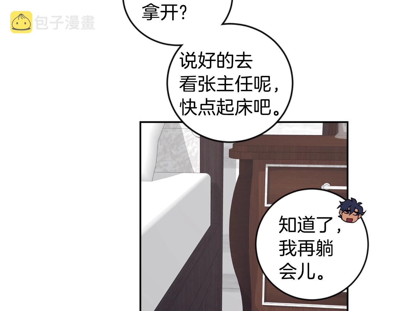第19话 错过的过去108