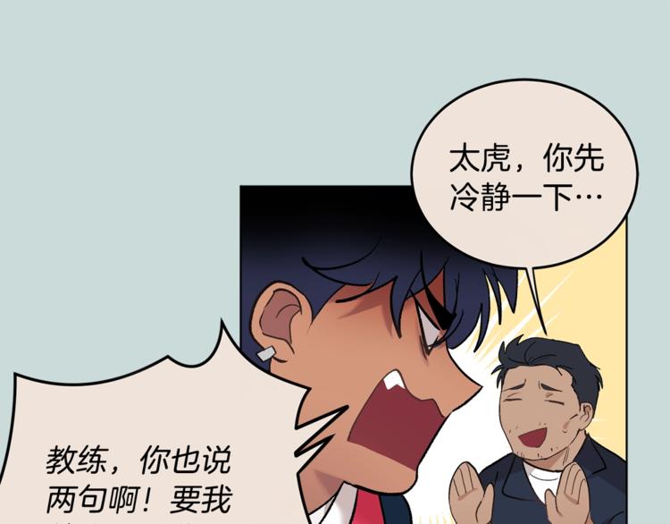 第3话 要对我负责75