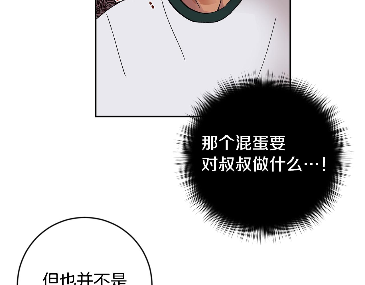 第14话 必须守护的人120