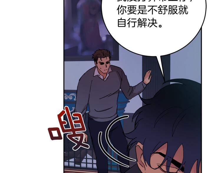 第39话 让我来！96