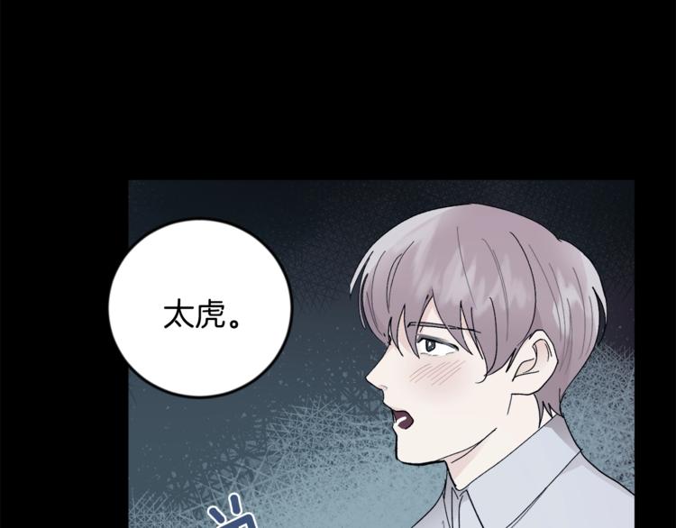 第22话 叔叔撒娇好可爱99