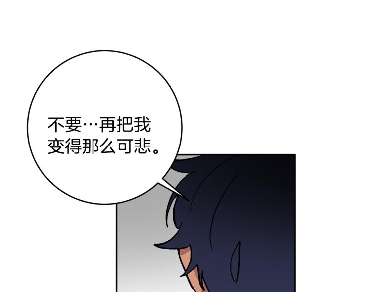 第41话 泪奔告白64