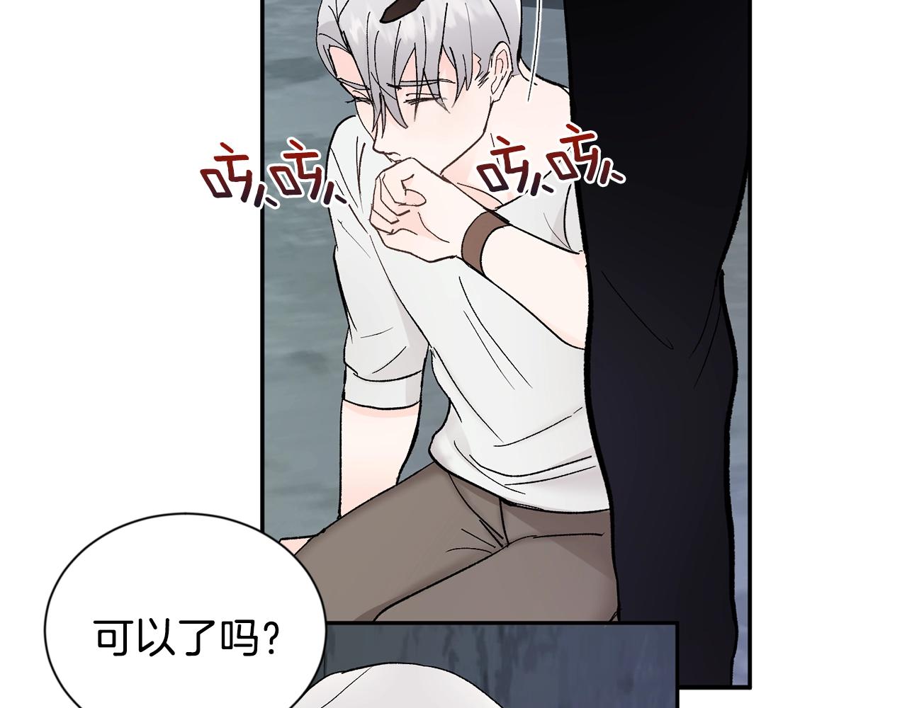 第8话 恶劣133