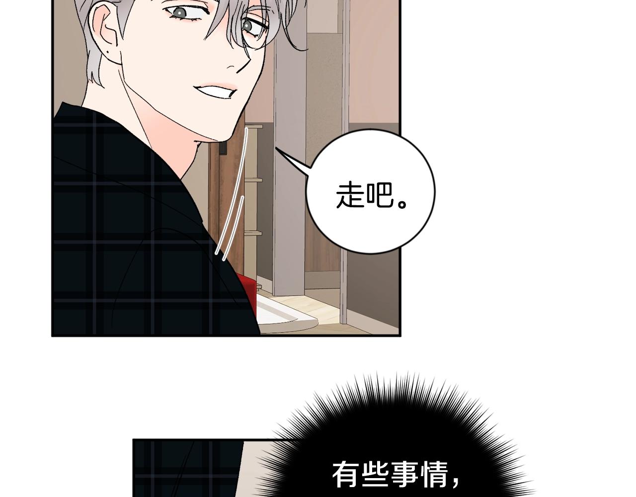第18话 是吃醋吧41