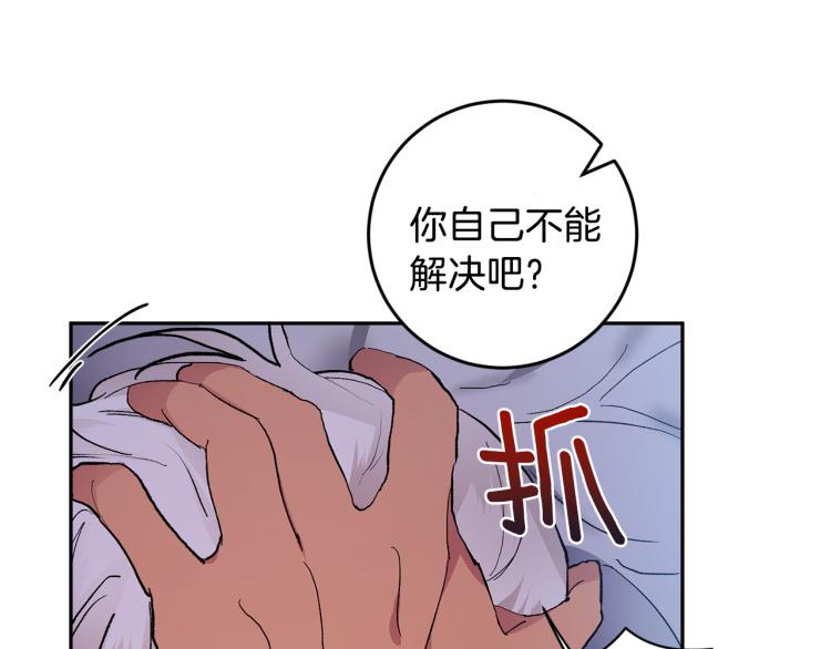 第40话 我喜欢你14