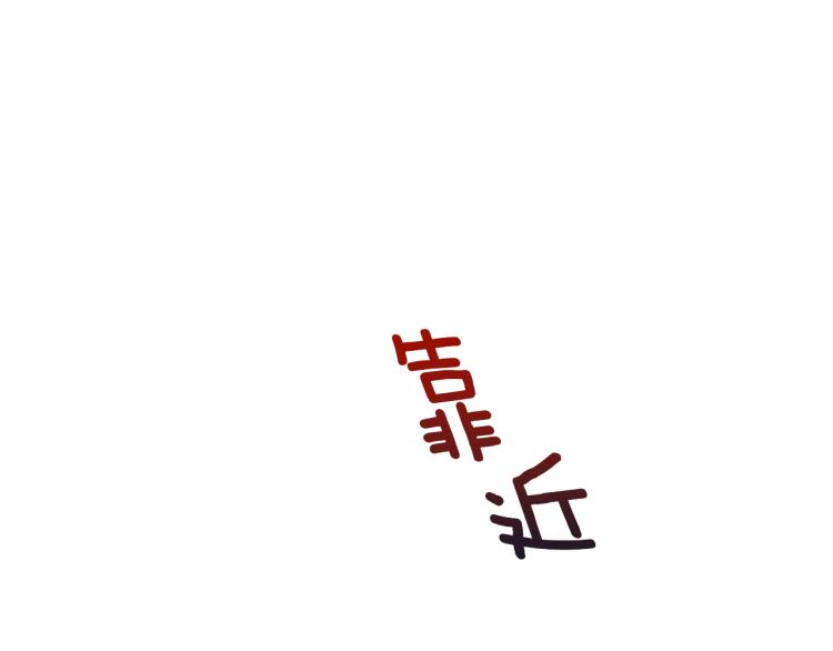 第37话 成见3