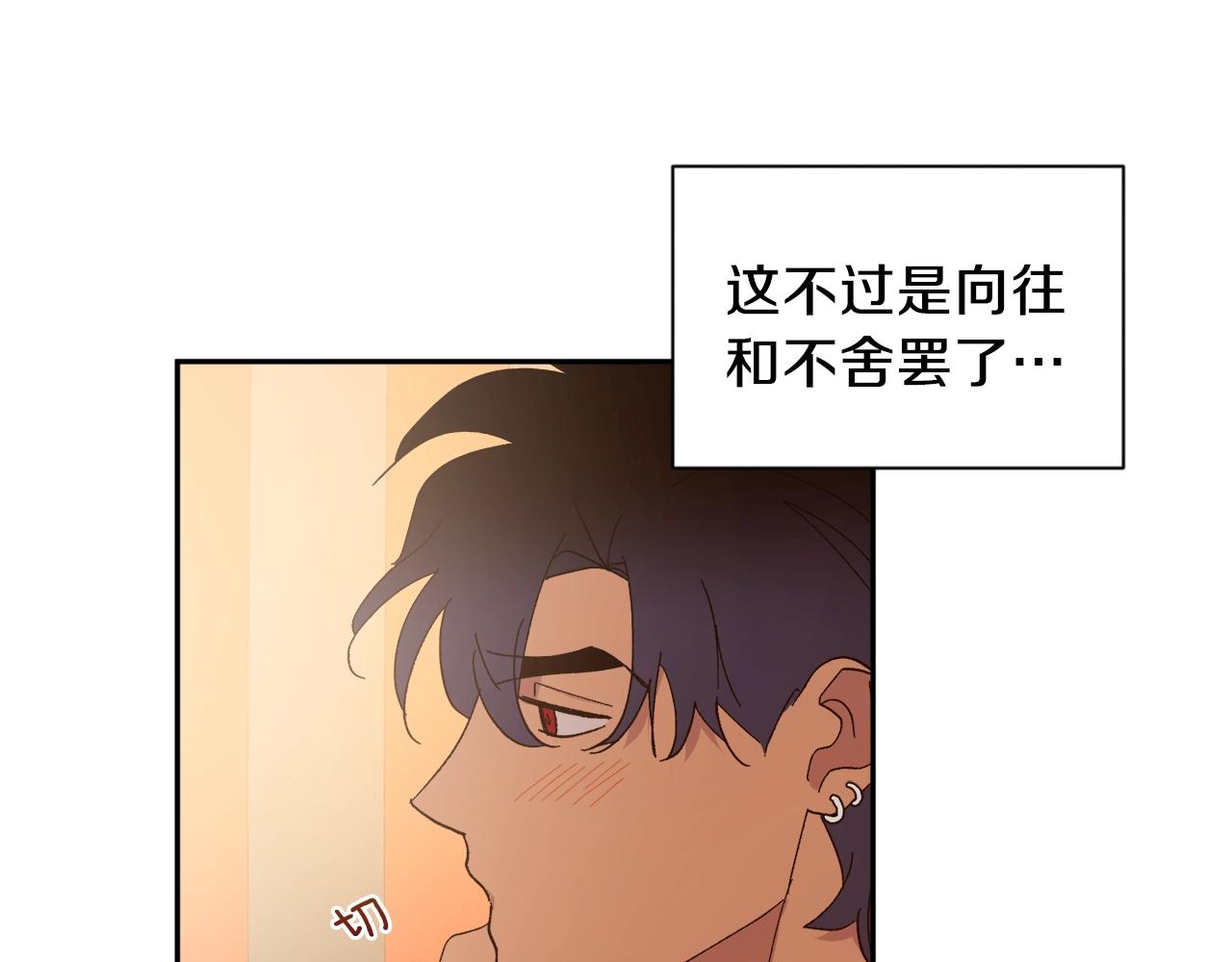 第17话 这个混蛋…93