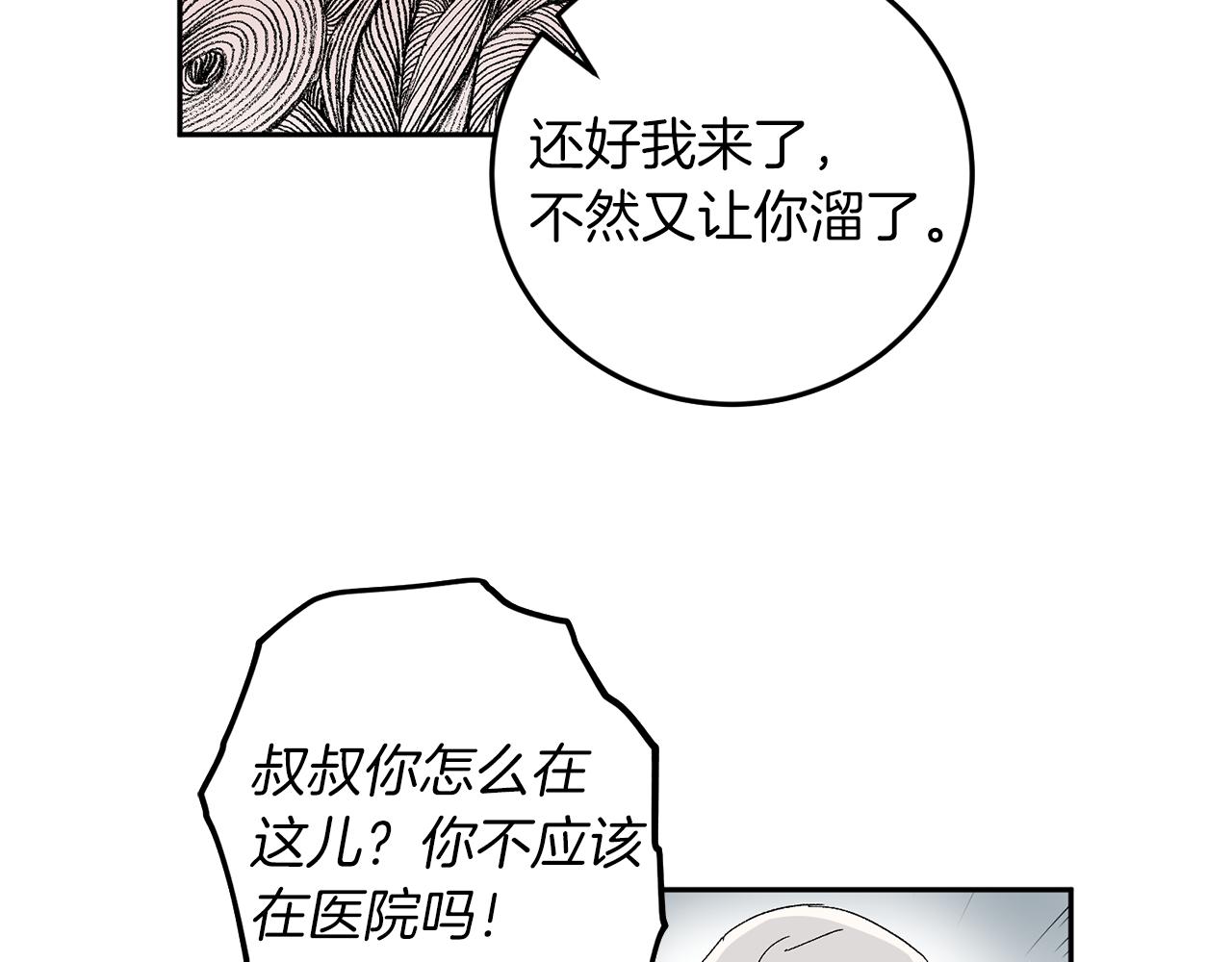 第58话 不要走13