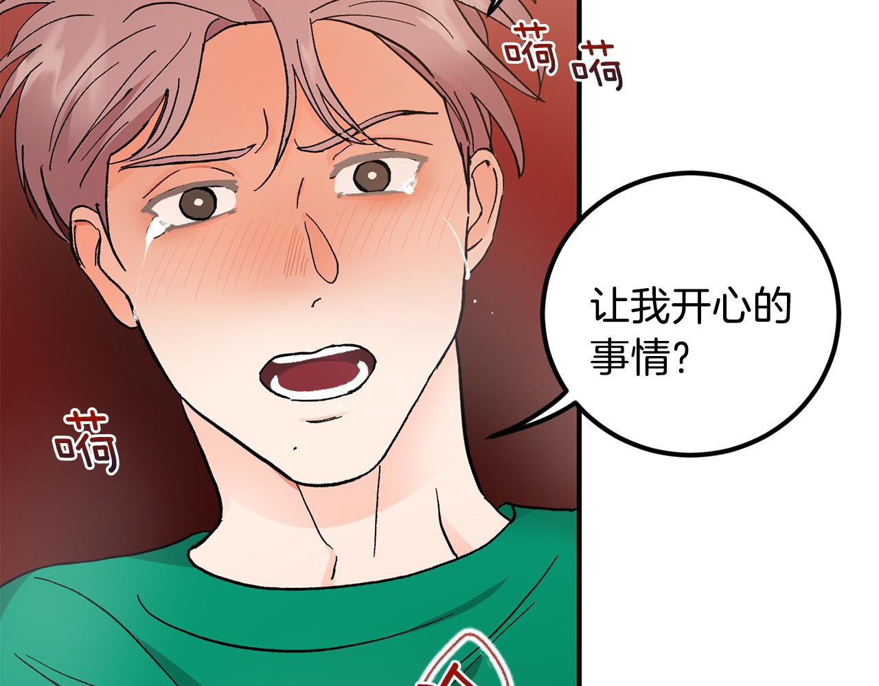 第47话 看家小狗14