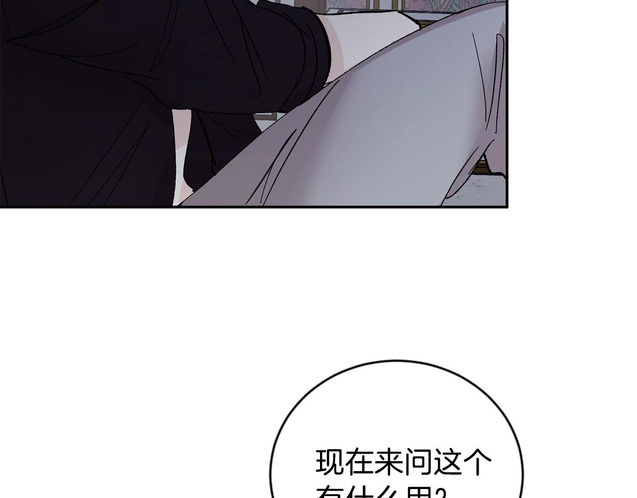 第15话 粘人精69