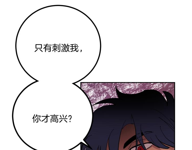第40话 我喜欢你8