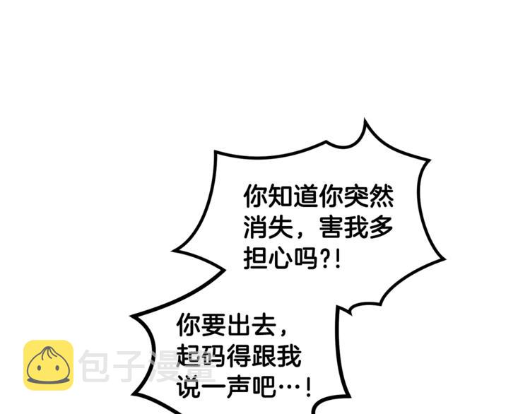 第31话 不许抛弃我96