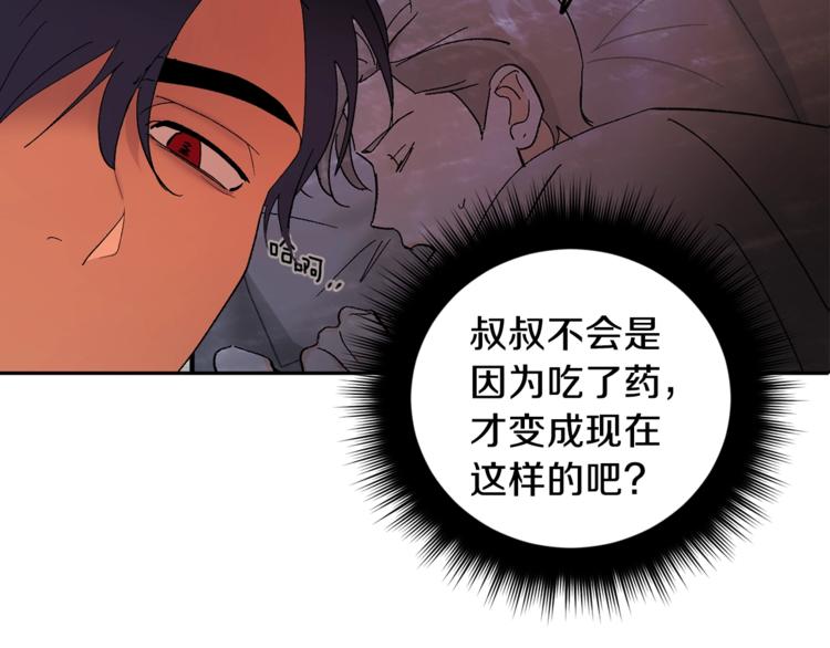 第22话 叔叔撒娇好可爱15