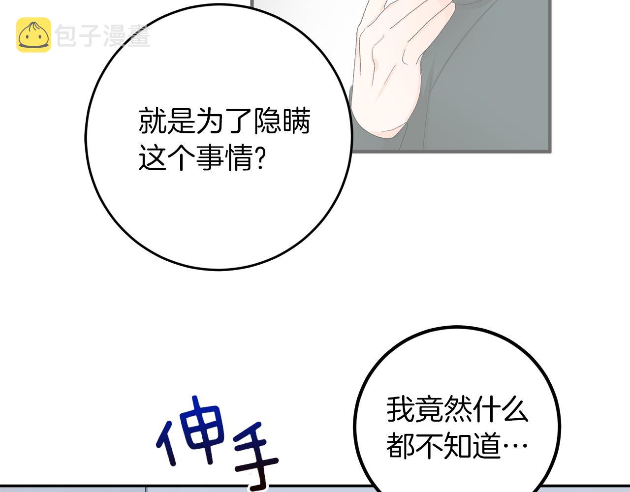 第57话 依依不舍28