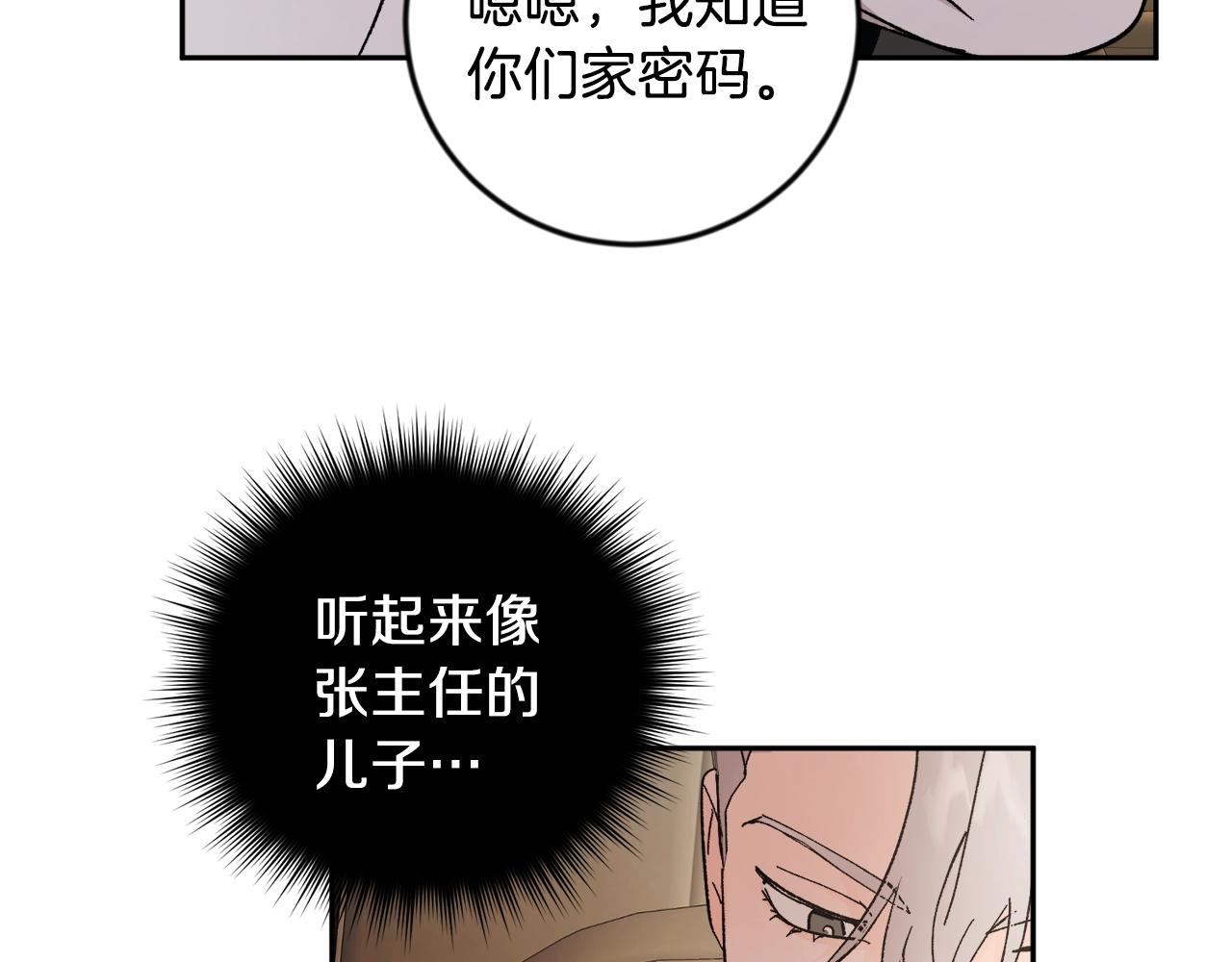 第17话 这个混蛋…114