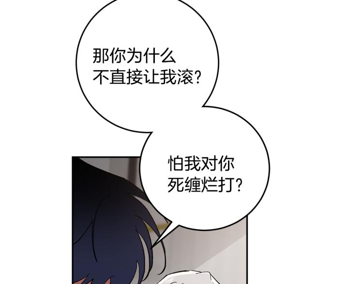 第40话 我喜欢你68