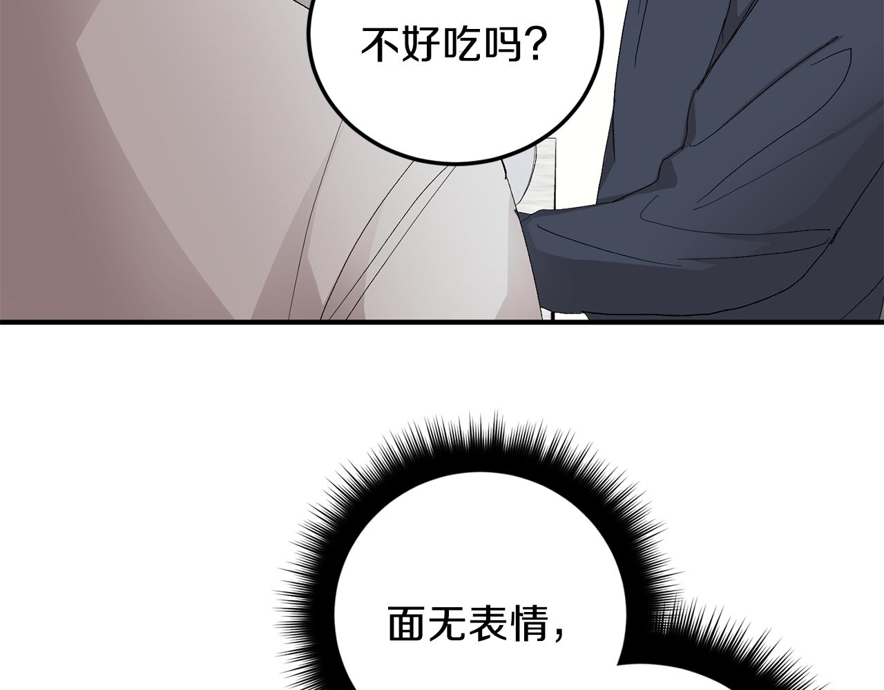 第48话 可怕的一面9