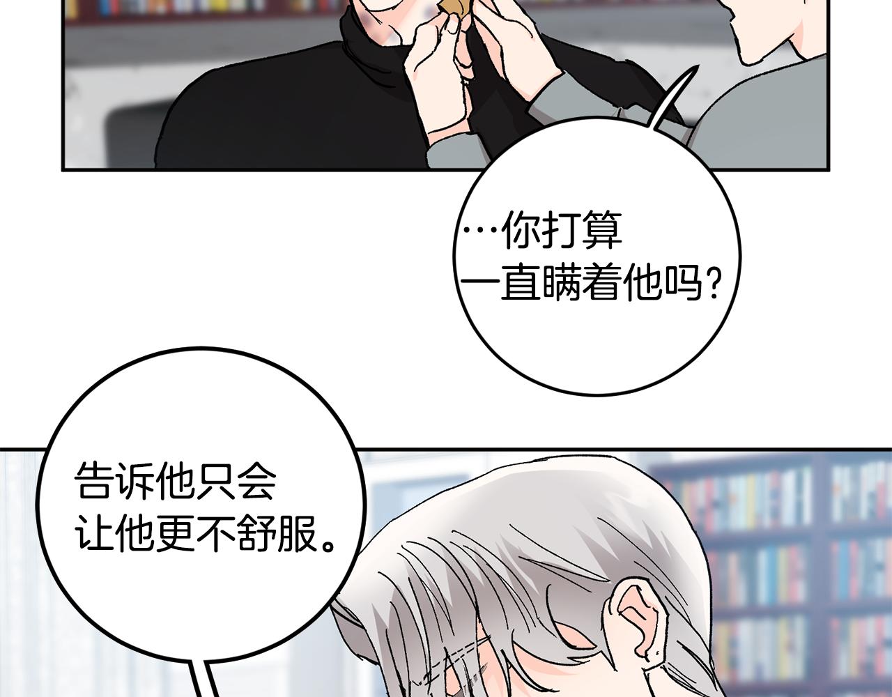 第52话 不能说的秘密67