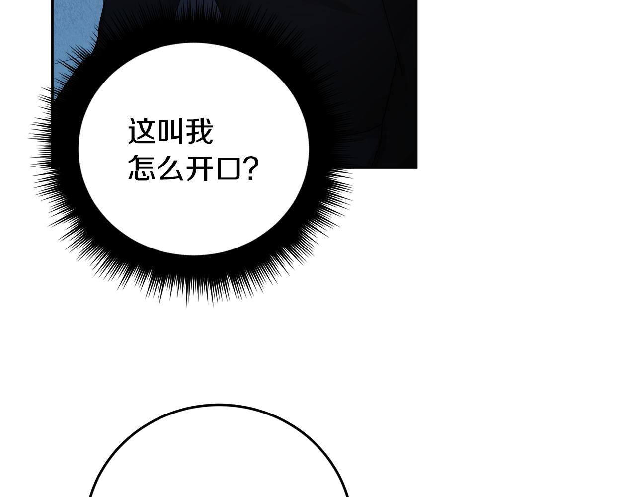 第52话 不能说的秘密88