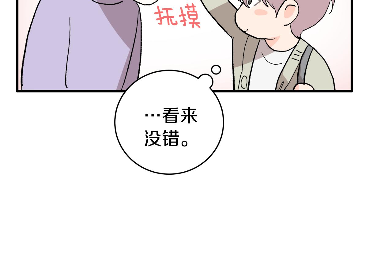 第48话 可怕的一面100