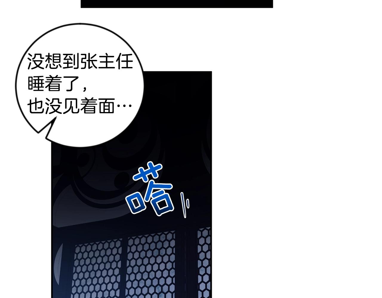第18话 是吃醋吧84