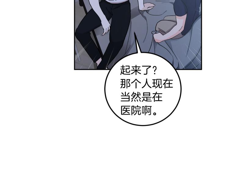 第38话 喝吸血鬼的血16