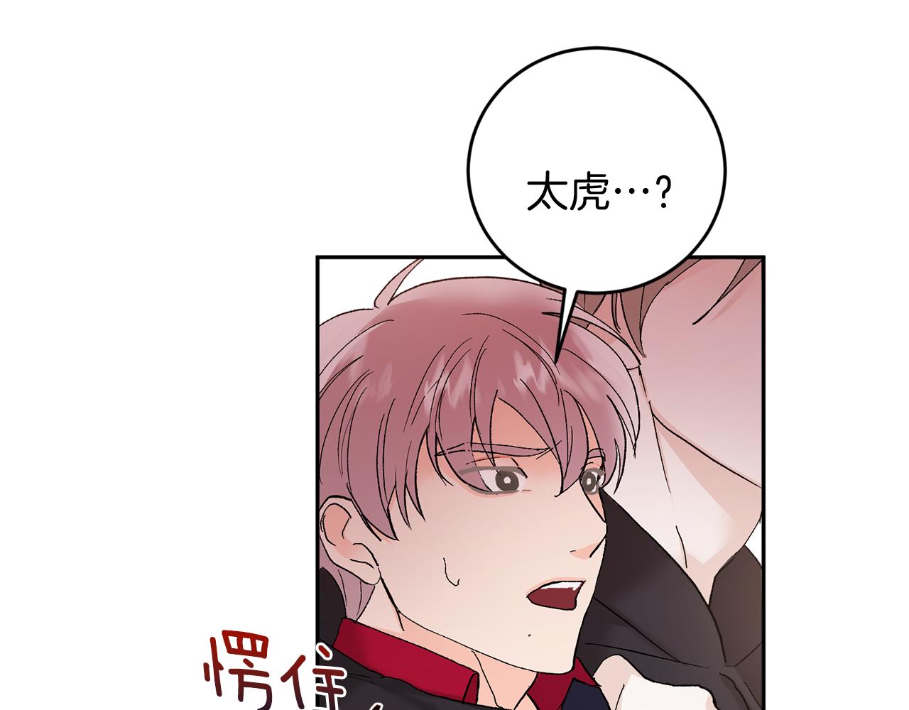 第43话 对血的渴望102