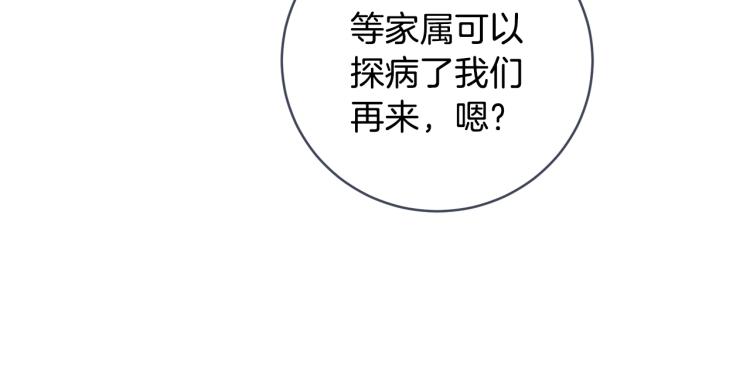 第35话 我愿意47