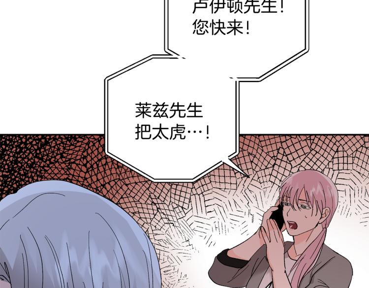 第38话 喝吸血鬼的血56