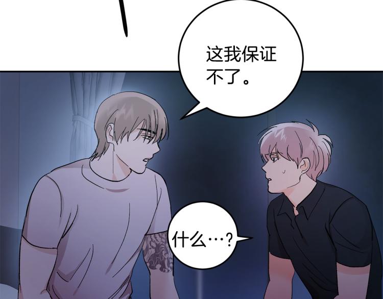 第38话 喝吸血鬼的血50