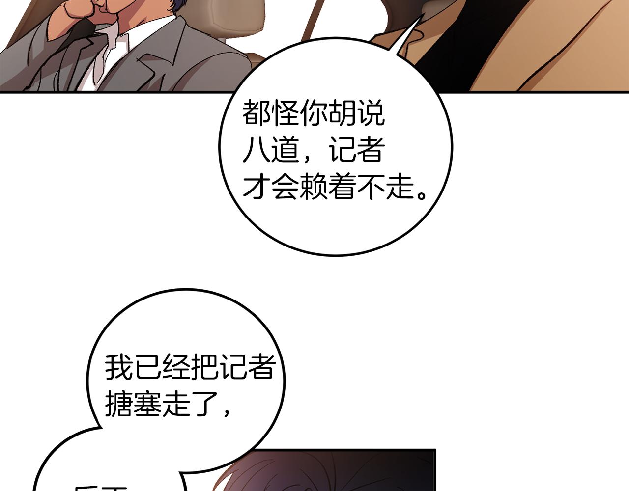 完结话 终成眷属25