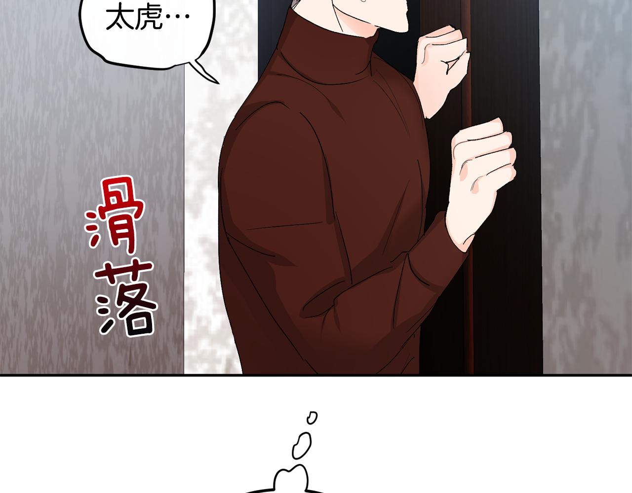 第54话 危机来临74