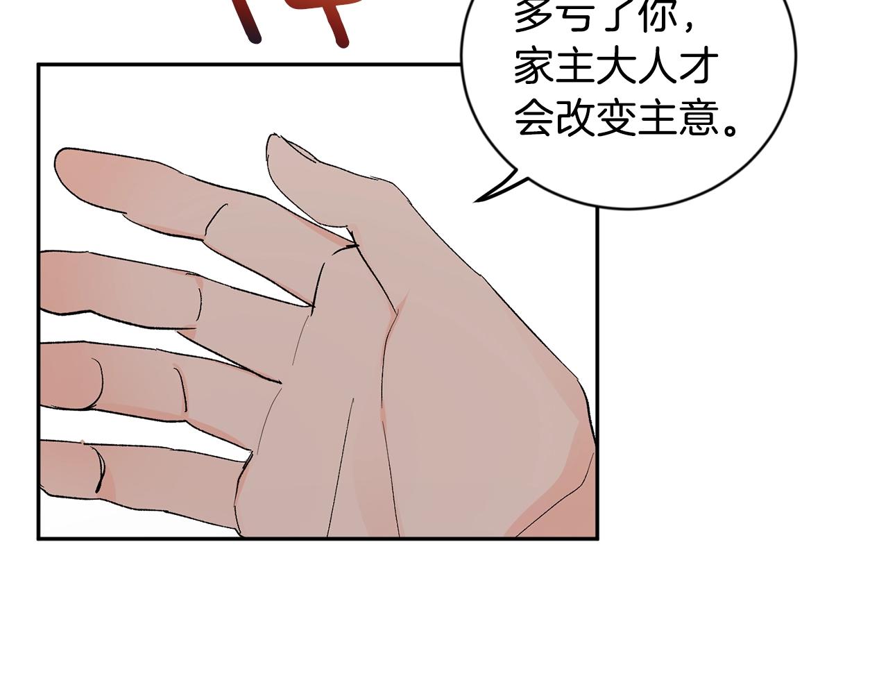 第13话 快住手93