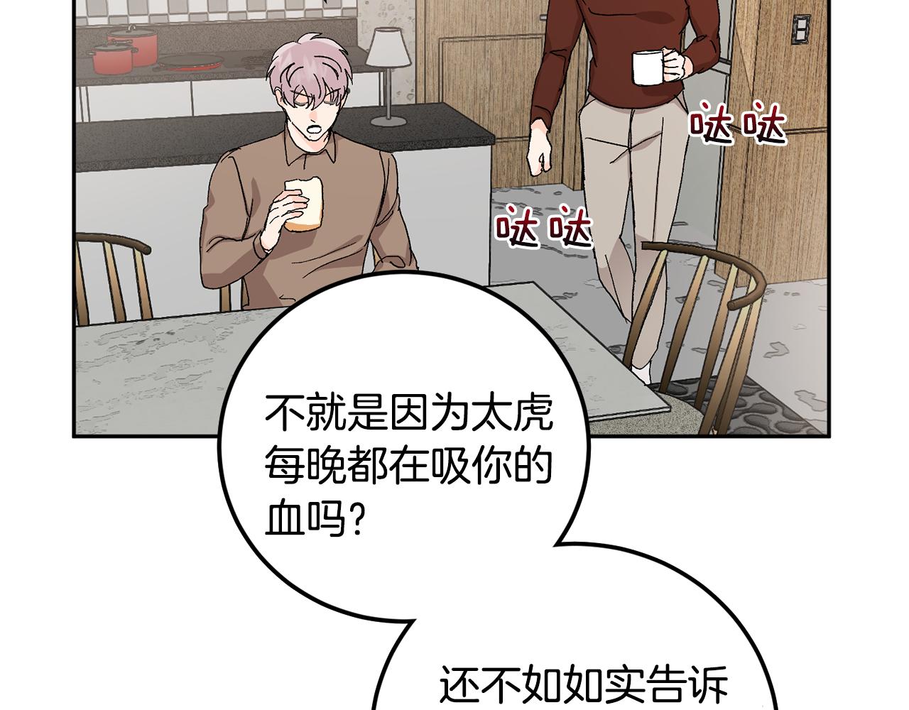 第52话 不能说的秘密114