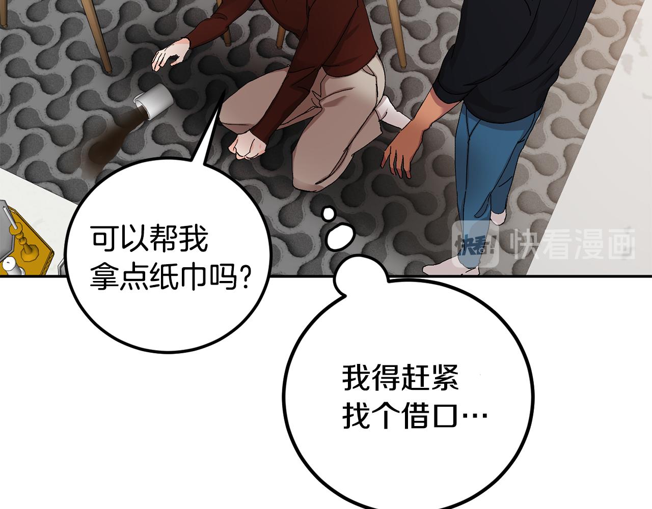 第53话 被发现84