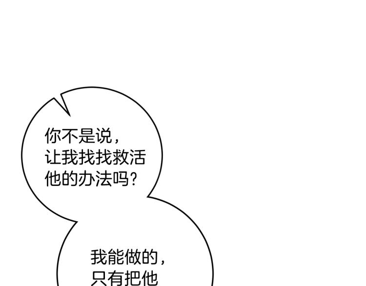 第38话 喝吸血鬼的血23