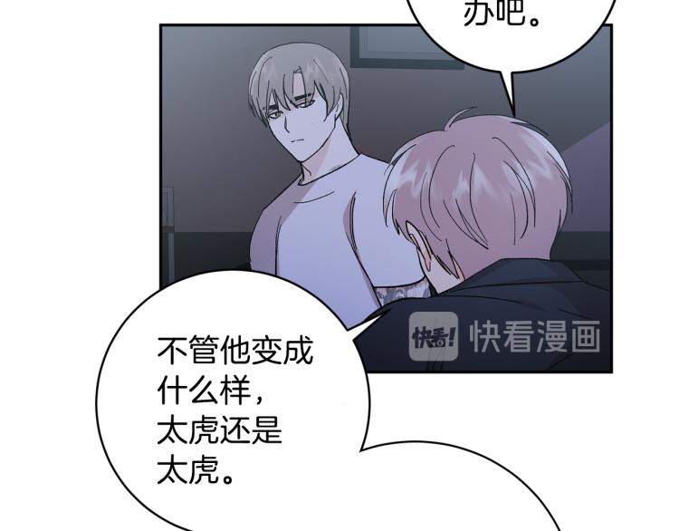 第38话 喝吸血鬼的血33