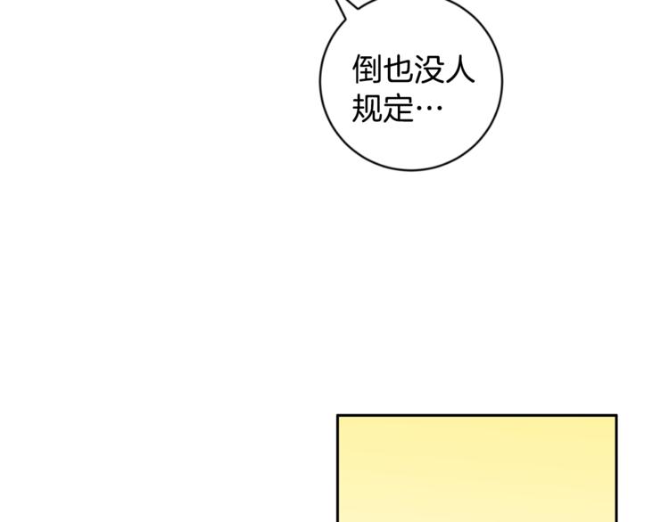 第28话 口是心非63