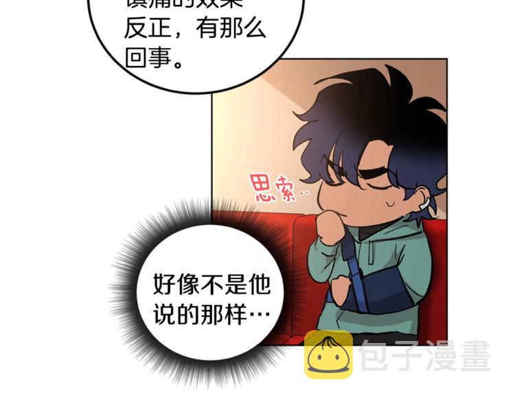 第5话 你的叔叔在骗你91