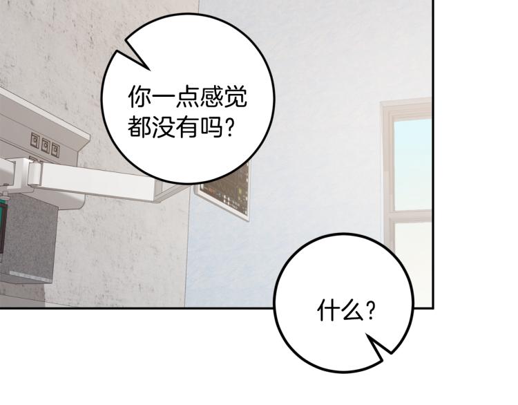第42话 叔叔的血真香16