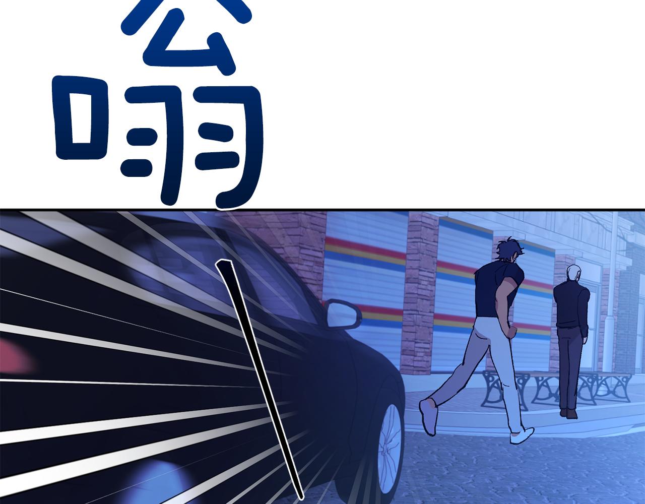 第33话 第二次车祸119