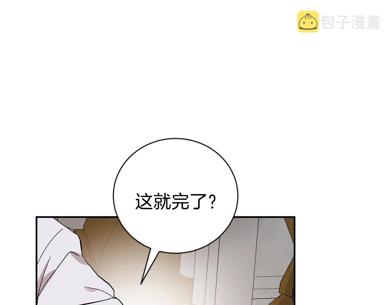 第17话 这个混蛋…26