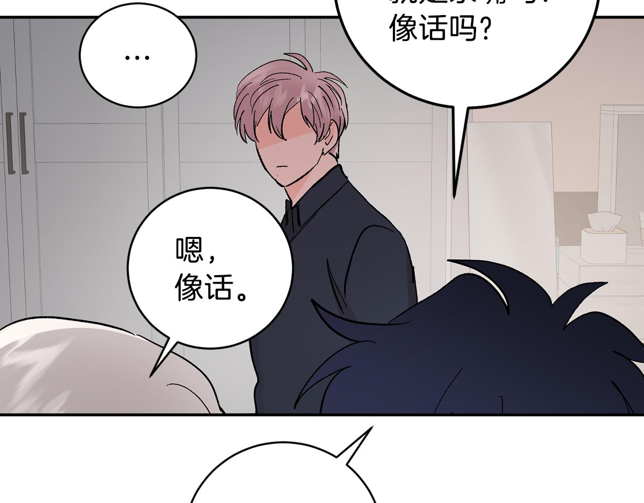 第32话 拿我的血吧！70