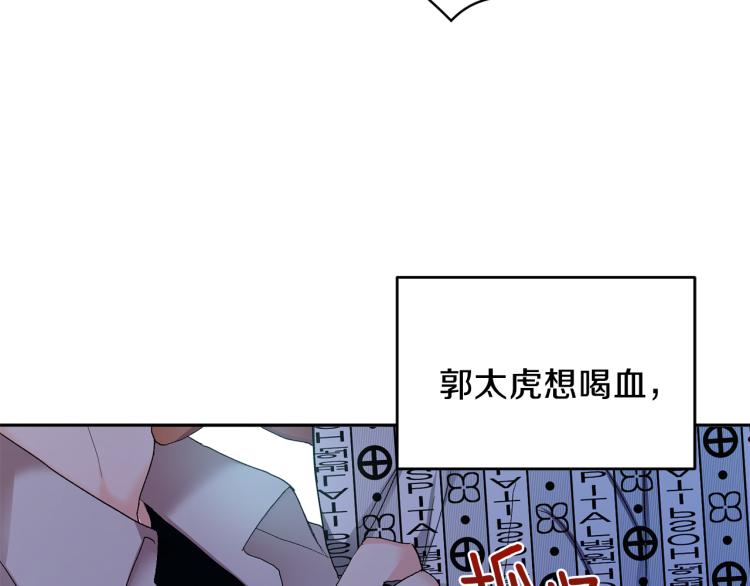 第42话 叔叔的血真香67