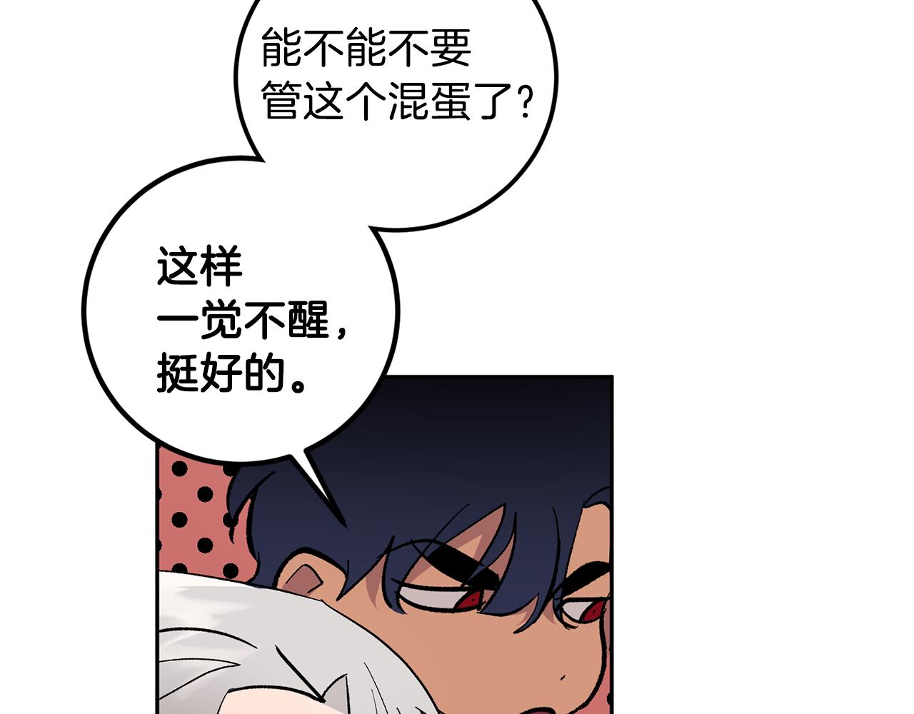 第32话 拿我的血吧！60