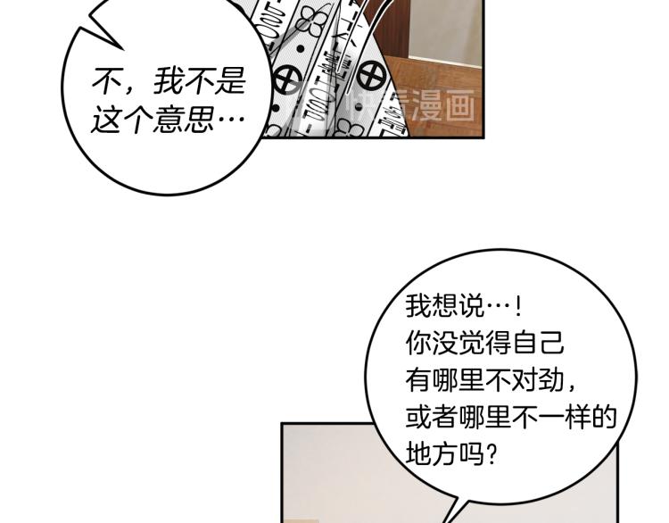 第42话 叔叔的血真香10