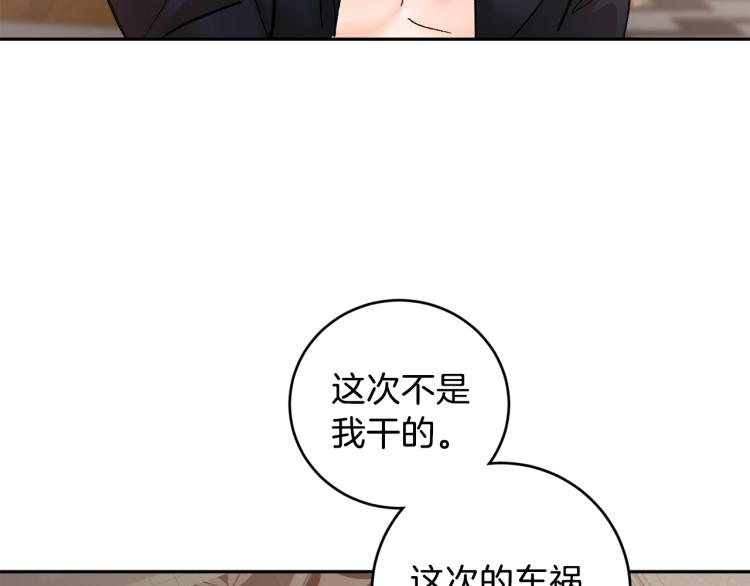 第41话 泪奔告白6