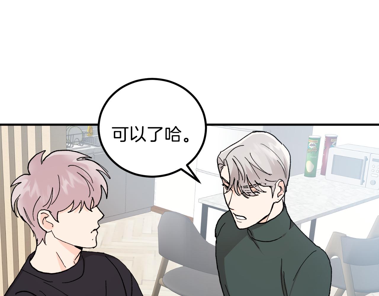 第50话 自作主张76